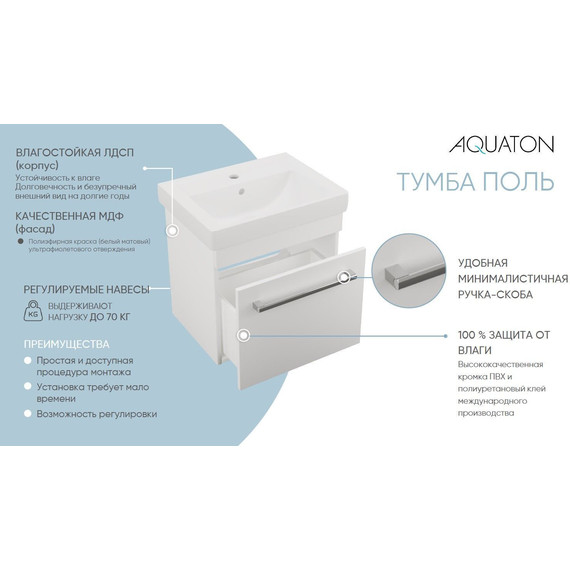 Тумба подвесная с раковиной Акватон Поль 50 см 1A2637K0PF010, белый - фото 3