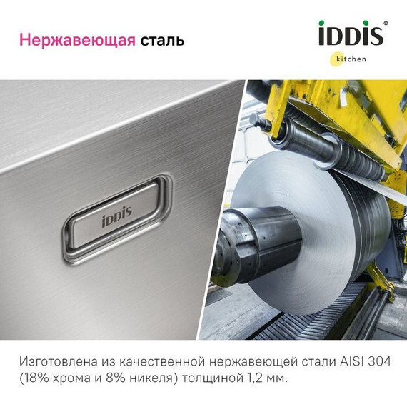 Кухонная мойка Iddis Haze HAZ49GMi77, графит матовый - фото, картинка 11 Кухонная мойка Iddis Haze HAZ49GMi77, графит матовый - фото 11