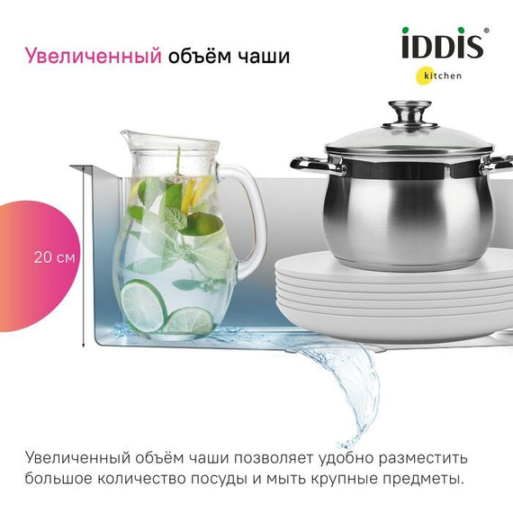 Кухонная мойка Iddis Haze HAZ49GMi77, графит матовый - фото, картинка 7 Кухонная мойка Iddis Haze HAZ49GMi77, графит матовый - фото 7