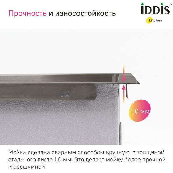 Кухонная мойка Iddis Haze HAZ49GMi77, графит матовый - фото, картинка 8 Кухонная мойка Iddis Haze HAZ49GMi77, графит матовый - фото 8