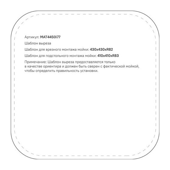 Кухонная мойка Iddis Mate MAT44GMi77, графит матовый - фото, картинка 15 Кухонная мойка Iddis Mate MAT44GMi77, графит матовый - фото 15