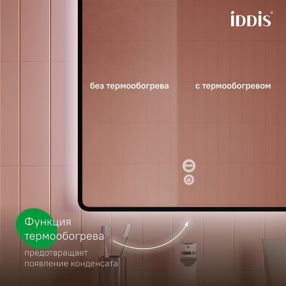 Зеркало Iddis Cloud 60х80 см CLX60T0i98 - фото 4