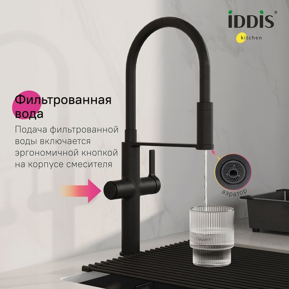 Смеситель для кухни Iddis Ikon IKNBLFFi05, чёрный матовый, Цвет производителя: чёрный матовый - фото 5