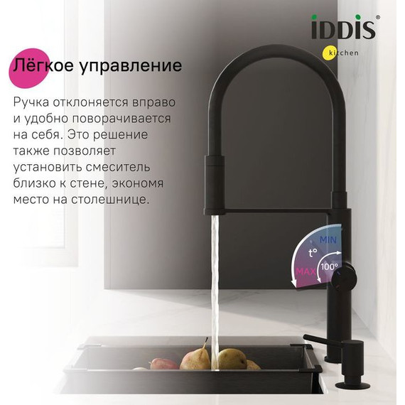 Смеситель для кухни Iddis Ikon IKNBLFFi05, чёрный матовый, Цвет производителя: чёрный матовый - фото 7