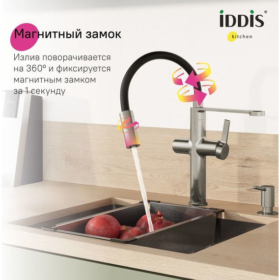 Смеситель для кухни Iddis Ikon IKNBNFFi05, сатин, Цвет производителя: сатин - фото 6