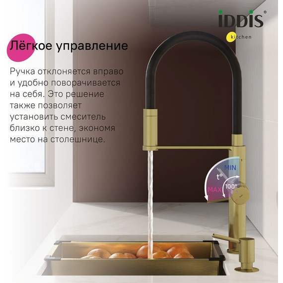 Смеситель для кухни Iddis Ikon IKNMGFFi05, золото матовое, Цвет производителя: золото матовое - фото 7