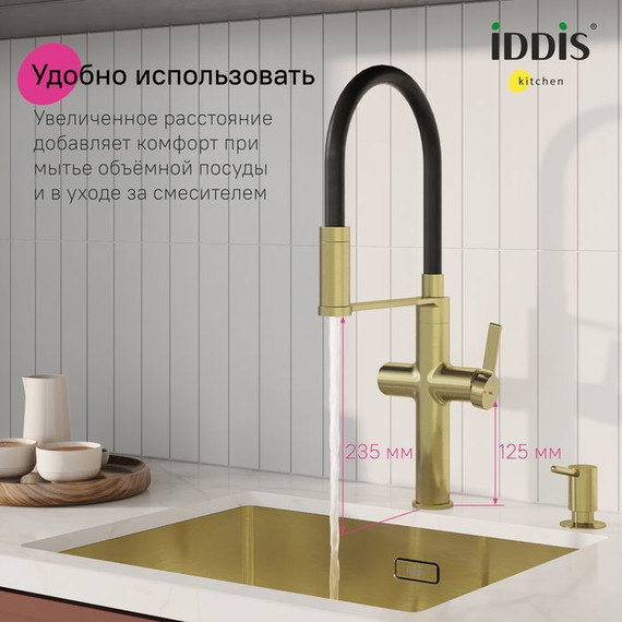 Смеситель для кухни Iddis Ikon IKNMGFFi05, золото матовое, Цвет производителя: золото матовое - фото 8