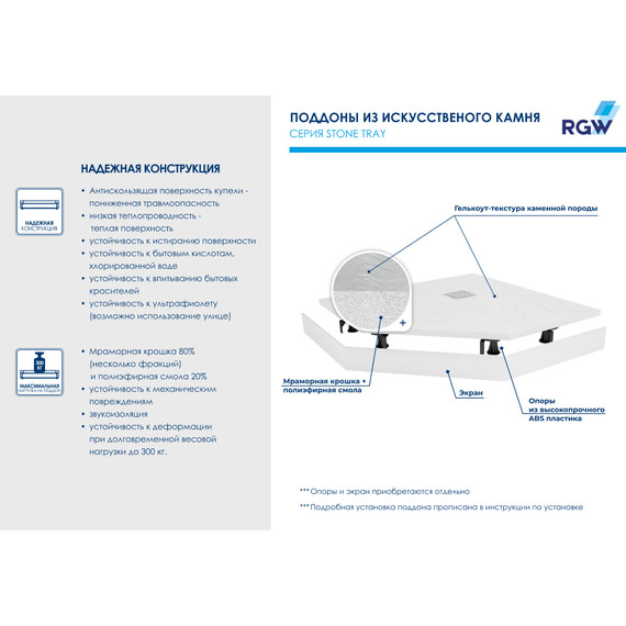 Каменный поддон RGW ST/T-0100W 100х100 см 16155100-01 - фото 14