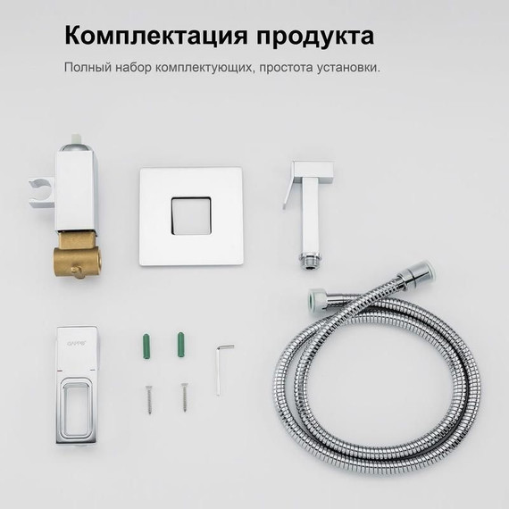 Набор для гигиенического душа Gappo G7218 - фото, картинка 12 Набор для гигиенического душа Gappo G7218 - фото 12