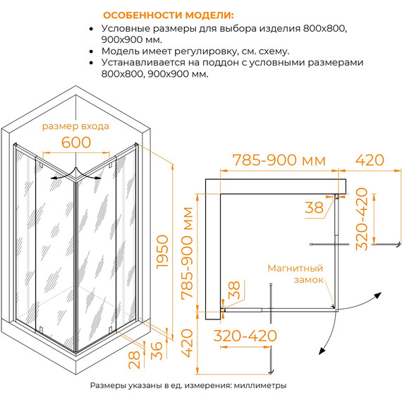 Душевое ограждение RGW PA-38 80х80 см 06083888-11, хром/прозрачное - фото 3