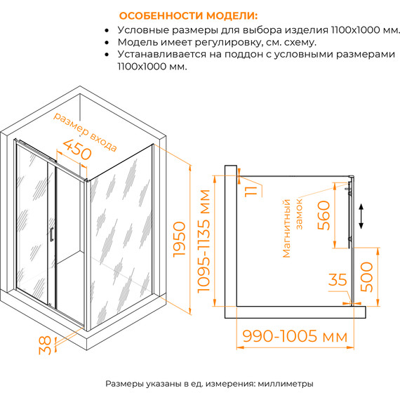 Душевое ограждение RGW PA-74B (PA-14B + Z-050-2B) 110x100 см 410874110-14, черный/прозрачное - фото 3