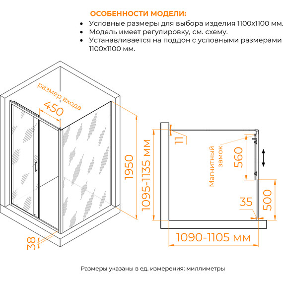 Душевое ограждение RGW PA-74B (PA-14B + Z-050-2B) 110x110 см 410874111-14, черный/прозрачное - фото 3
