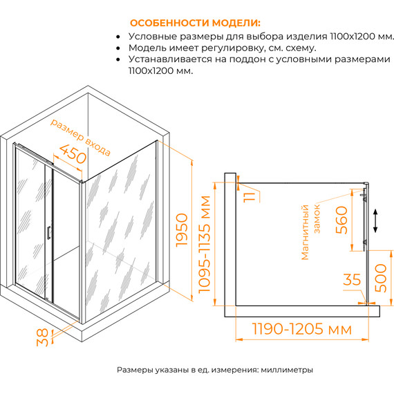 Душевое ограждение RGW PA-74B (PA-14B + Z-050-2B) 110x120 см 410874112-14, черный/прозрачное - фото 3
