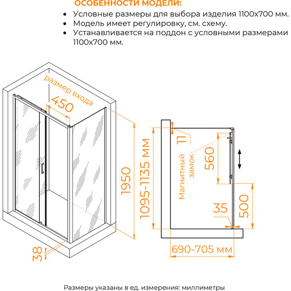 Душевое ограждение RGW PA-74 (PA-14 + Z-050-2) 110x70 см 410874117-11, хром/прозрачное - фото 3