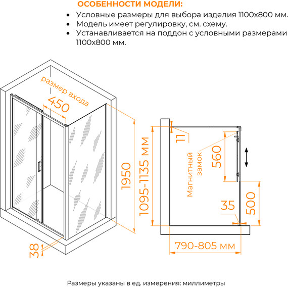 Душевое ограждение RGW PA-74 (PA-14 + Z-050-2) 110x80 см 410874118-11, хром/прозрачное - фото 3