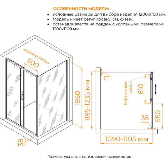 Душевое ограждение RGW PA-74B (PA-14B + Z-050-2B) 120x110 см 410874121-14, черный/прозрачное - фото 3
