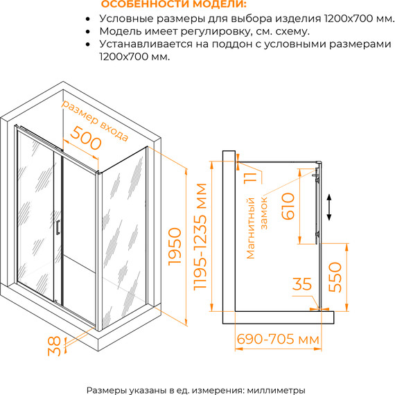 Душевое ограждение RGW PA-74B (PA-14B + Z-050-2B) 120x70 см 410874127-14, черный/прозрачное - фото 3