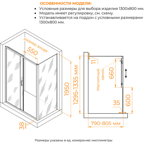 Душевое ограждение RGW PA-74B (PA-14B + Z-050-2B) 130x80 см 410874138-14, черный/прозрачное - фото 3