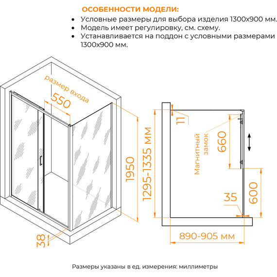 Душевое ограждение RGW PA-74B (PA-14B + Z-050-2B) 130x90 см 410874139-14, черный/прозрачное - фото 3