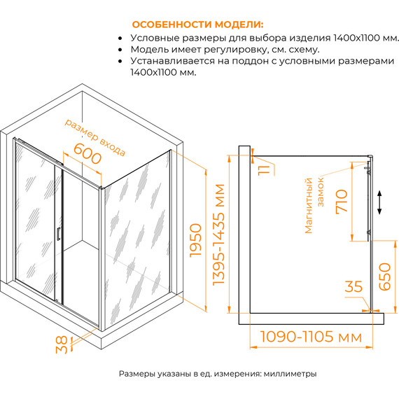 Душевое ограждение RGW PA-74B (PA-14B + Z-050-2B) 140x110 см 410874141-14, черный/прозрачное - фото 3