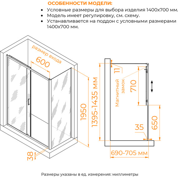 Душевое ограждение RGW PA-74B (PA-14B + Z-050-2B) 140x70 см 410874147-14, черный/прозрачное - фото 3