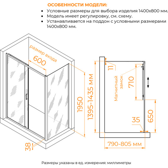 Душевое ограждение RGW PA-74B (PA-14B + Z-050-2B) 140x80 см 410874148-14, черный/прозрачное - фото 3