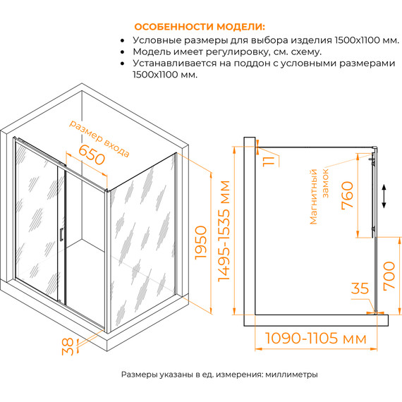 Душевое ограждение RGW PA-74B (PA-14B + Z-050-2B) 150x110 см 410874151-14, черный/прозрачное - фото 3
