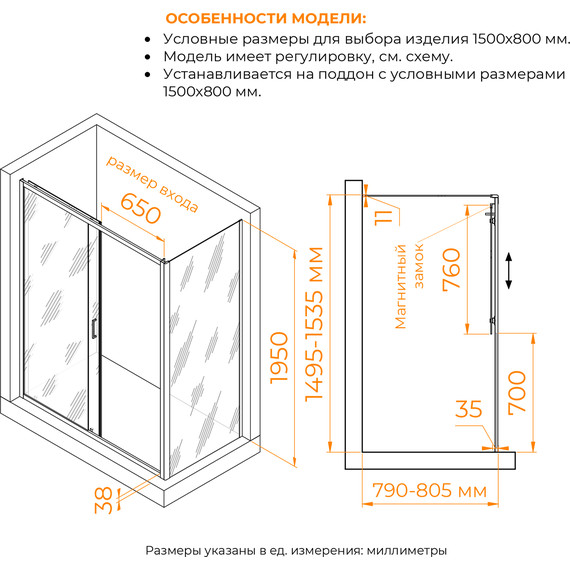 Душевое ограждение RGW PA-74B (PA-14B + Z-050-2B) 150x80 см 410874158-14, черный/прозрачное - фото 3