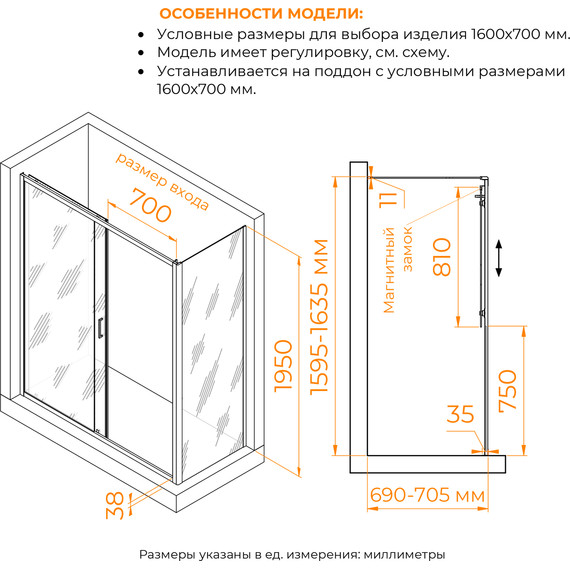 Душевое ограждение RGW PA-74B (PA-14B + Z-050-2B) 160x70 см 410874167-14, черный/прозрачное - фото 3