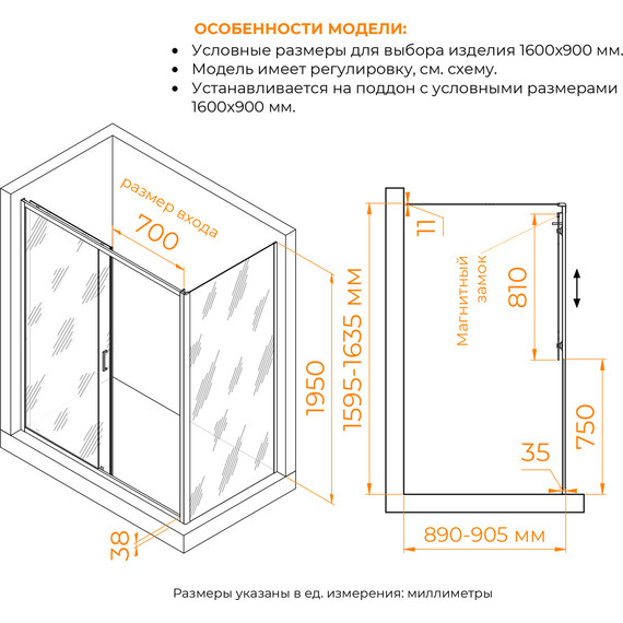 Душевое ограждение RGW PA-74B (PA-14B + Z-050-2B) 160x90 см 410874169-14, черный/прозрачное - фото 3
