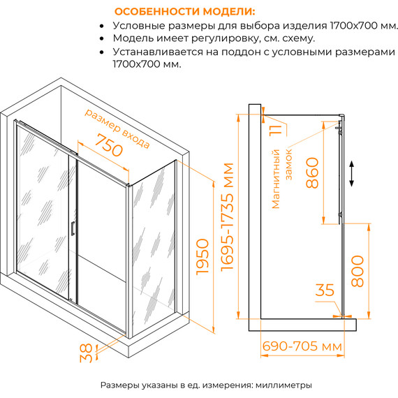 Душевое ограждение RGW PA-74B (PA-14B + Z-050-2B) 170x70 см 410874177-14, черный/прозрачное - фото 3