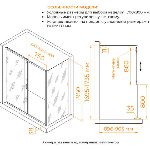 Душевое ограждение RGW PA-74B (PA-14B + Z-050-2B) 170x90 см 410874179-14, черный/прозрачное - фото 3