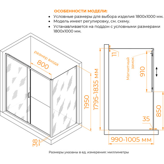 Душевое ограждение RGW PA-74B (PA-14B + Z-050-2B) 180x100 см 410874180-14, черный/прозрачное - фото 3