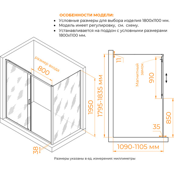 Душевое ограждение RGW PA-74B (PA-14B + Z-050-2B) 180x110 см 410874181-14, черный/прозрачное - фото 3