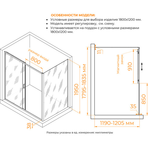 Душевое ограждение RGW PA-74B (PA-14B + Z-050-2B) 180x120 см 410874182-14, черный/прозрачное - фото 3