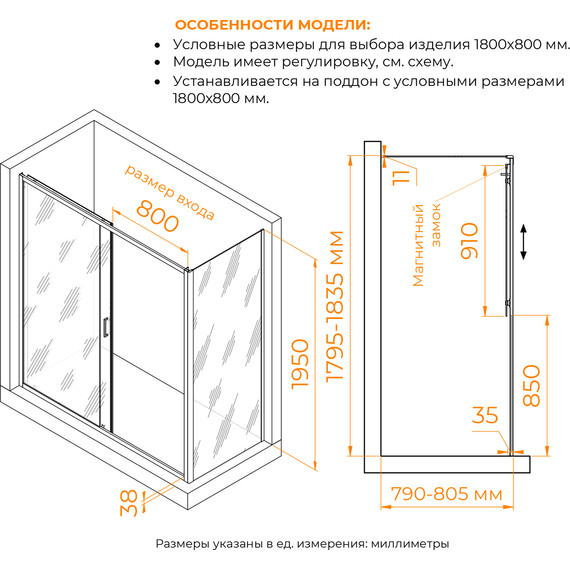 Душевое ограждение RGW PA-74B (PA-14B + Z-050-2B) 180x80 см 410874188-14, черный/прозрачное - фото 3