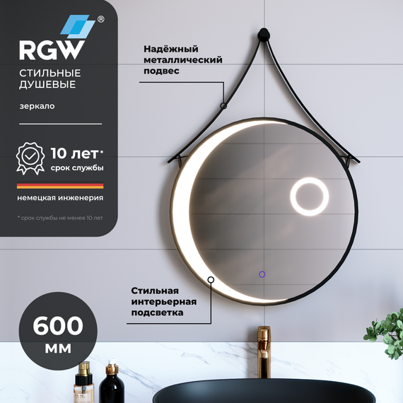 Зеркало RGW MR-01 60 см 72440301-04 - фото 2
