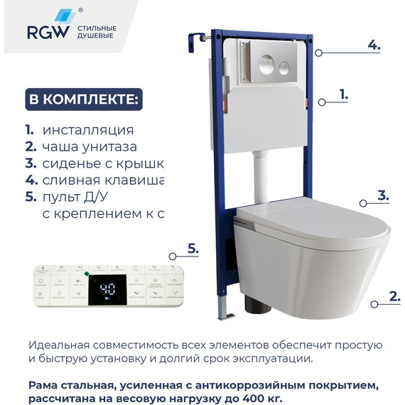 Унитаз умный подвесной с инсталляцией RGW SW-70 63420270-01, сиденье с крышкой микролифт (система смыва торнадо) - фото 10