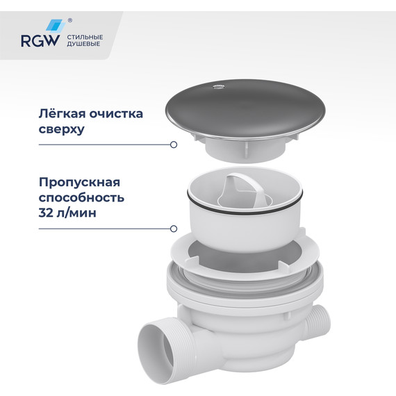 Сифон для душевого поддона RGW Velplex QYD-01 39241101-01, хром - фото 2
