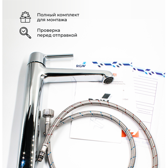 Смеситель для раковины высокий RGW SP-311 511405311-01 - фото 6