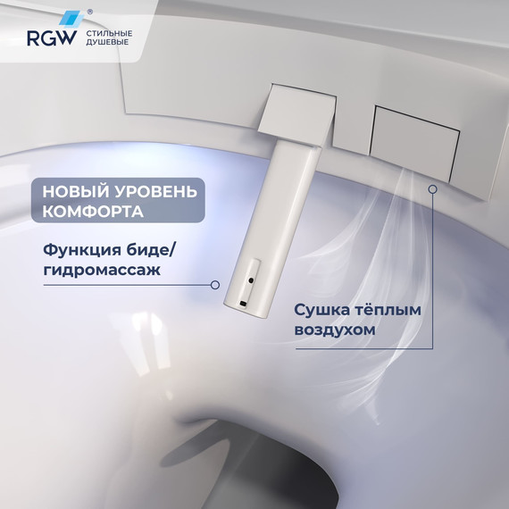 Унитаз умный подвесной с инсталляцией RGW SW-70 63420270-01, сиденье с крышкой микролифт (система смыва торнадо) - фото 8