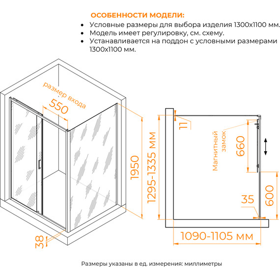 Душевое ограждение RGW PA-74 (PA-14 + Z-050-2) 130x110 см 410874131-11, хром/прозрачное - фото 3