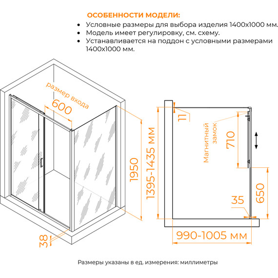 Душевое ограждение RGW PA-74 (PA-14 + Z-050-2) 140x100 см 410874140-11, хром/прозрачное - фото 3