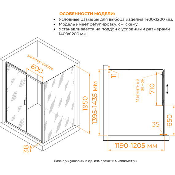 Душевое ограждение RGW PA-74 (PA-14 + Z-050-2) 140x120 см 410874142-11, хром/прозрачное - фото 3