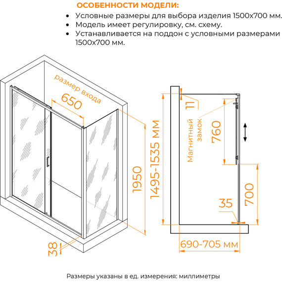 Душевое ограждение RGW PA-74 (PA-14 + Z-050-2) 150x70 см 410874157-11, хром/прозрачное - фото 3