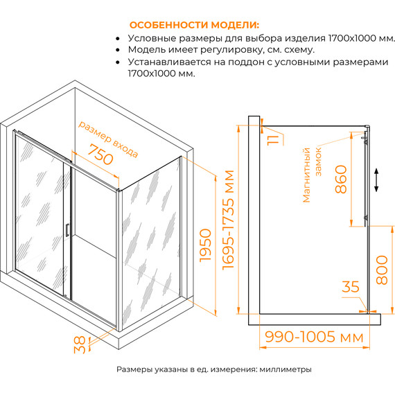 Душевое ограждение RGW PA-74 (PA-14 + Z-050-2) 170x100 см 410874170-11, хром/прозрачное - фото 3