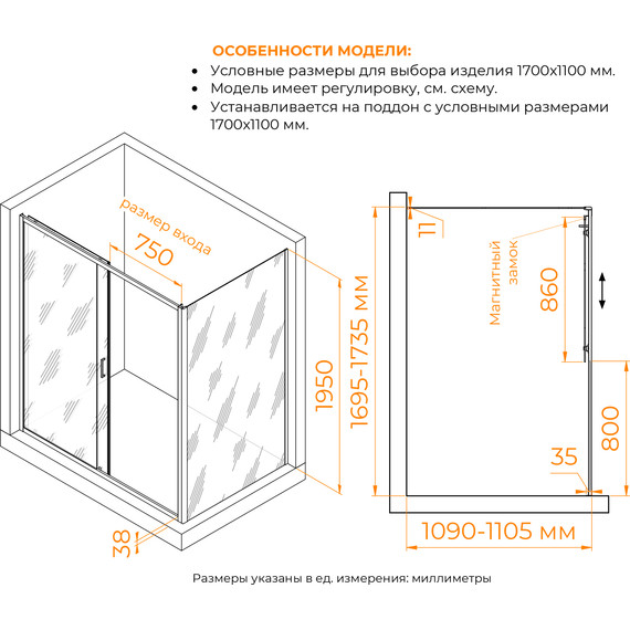 Душевое ограждение RGW PA-74 (PA-14 + Z-050-2) 170x110 см 410874171-11, хром/прозрачное - фото 3