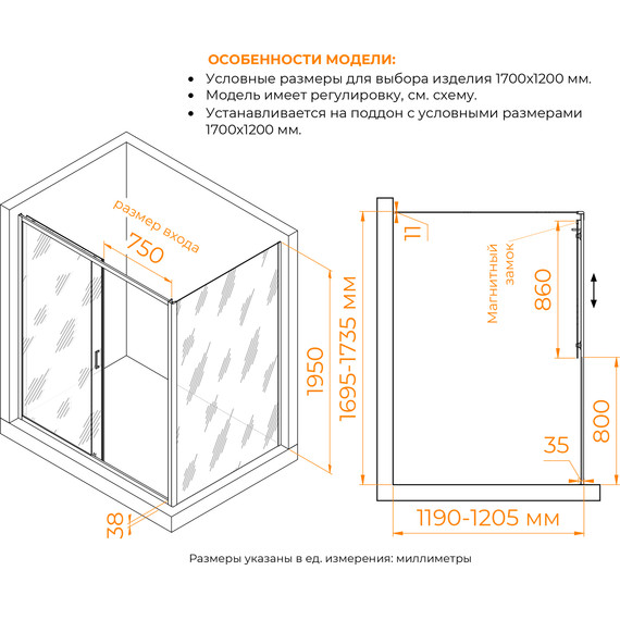 Душевое ограждение RGW PA-74 (PA-14 + Z-050-2) 170x120 см 410874172-11, хром/прозрачное - фото 3