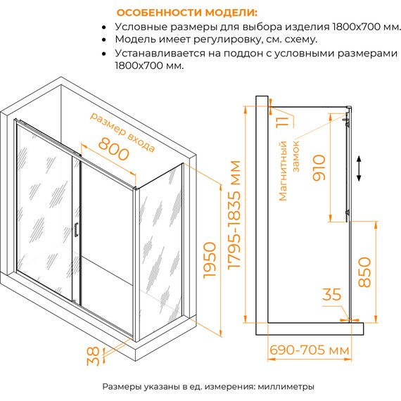 Душевое ограждение RGW PA-74 (PA-14 + Z-050-2) 180x70 см 410874187-11, хром/прозрачное - фото 3