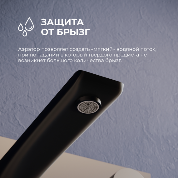 Смеситель для раковины настенный RGW SP-46B 51140546-04, черный матовый - фото 3